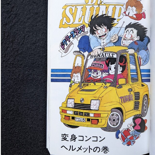 ドクタースランプ 完全版 10巻 鳥山明 Dr.スランプ アラレちゃん 初版本 ドクタースランプ 完全版 10巻 鳥山明 Dr.スランプ アラレちゃん 初版本