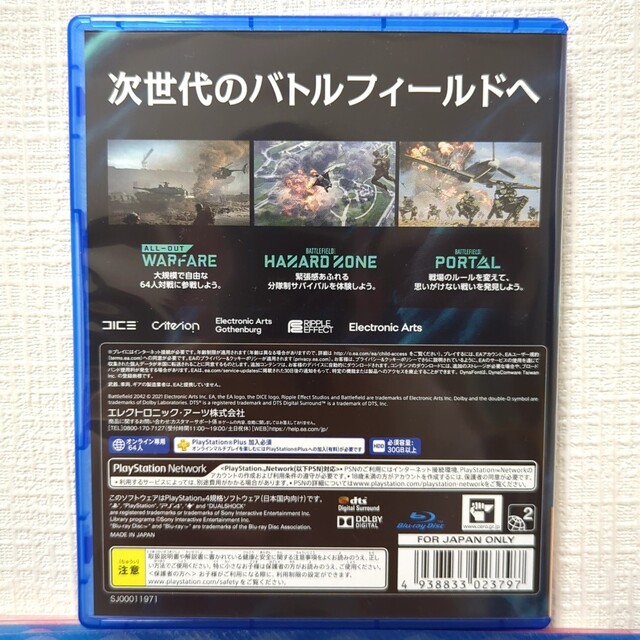PlayStation4(プレイステーション4)の【美品】（PS4）バトルフィールド 2042 エンタメ/ホビーのゲームソフト/ゲーム機本体(家庭用ゲームソフト)の商品写真