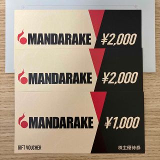 まんだらけ　株主優待　5,000円分(ショッピング)
