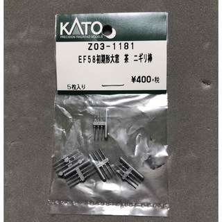 カトー(KATO`)のKATO EF58ニギリ棒　小分け販売4本1両分(鉄道模型)