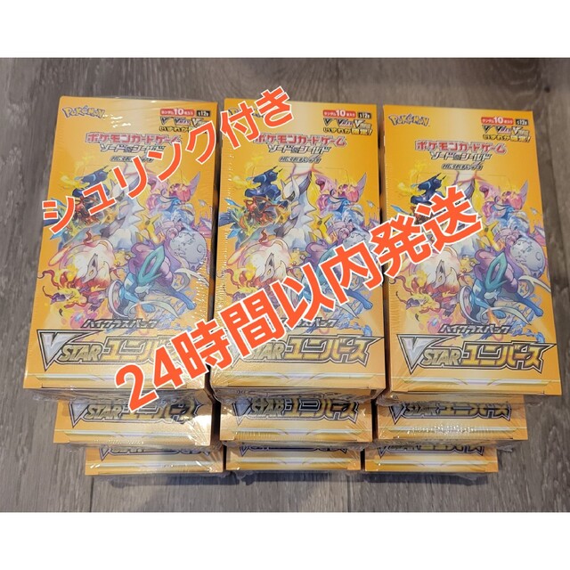 ポケモンカード Vスターユニバース 9BOX シュリンクつき