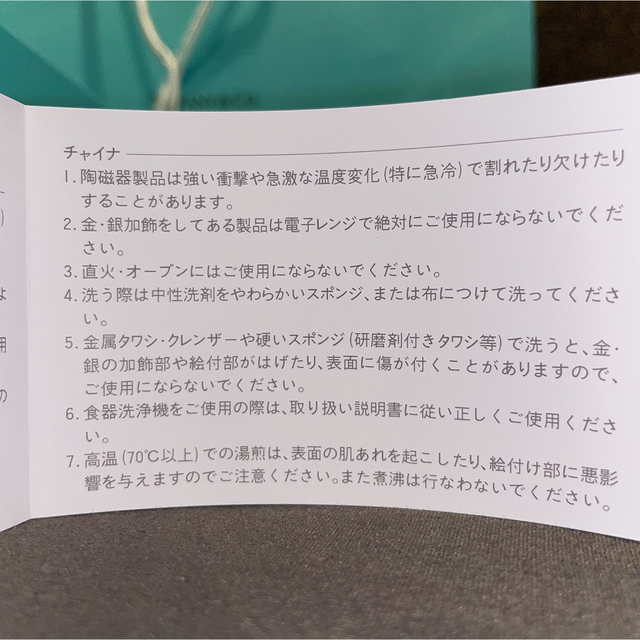 Tiffany & Co.(ティファニー)の☆限定リボン☆ティファニー　アンパーサンド　ボウル　セット インテリア/住まい/日用品のキッチン/食器(食器)の商品写真