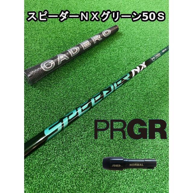 PRGR - 【プロギアスリーブ付き】NX GREEN スピーダーＮＸグリーン50 S