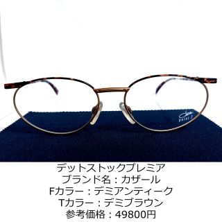 CAZALのフリマアイテム一覧 CAZALのフリマアイテム一覧