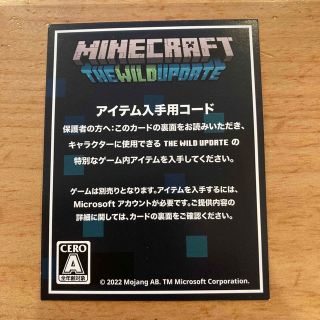 マインクラフトのアイテム入手コード(その他)