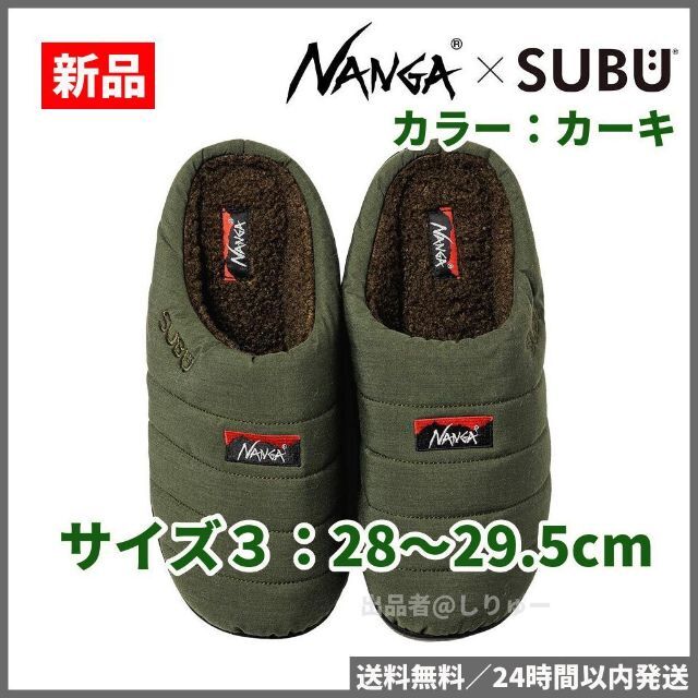 NANGA ×SUBU ナンガ×スブ タキビ ウィンターサンダル カーキ 3