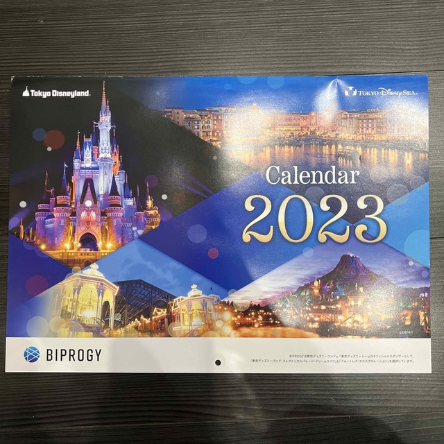 Disney(ディズニー)のbiprogy ディズニーカレンダー 2023 インテリア/住まい/日用品の文房具(カレンダー/スケジュール)の商品写真