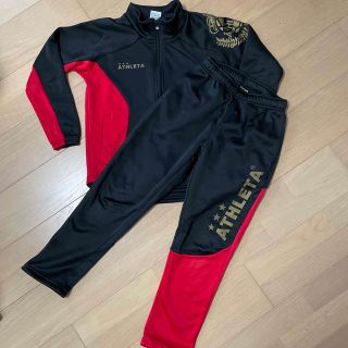 ATHLETA 裏ボア スウェット ジャージ 上下セット☆ジュニア140