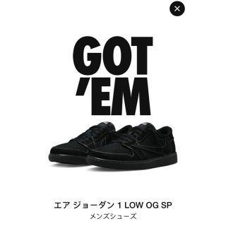 ナイキ(NIKE)のトラヴィススコット ナイキ エアジョーダン1 ロー OG ブラック ファントム(スニーカー)