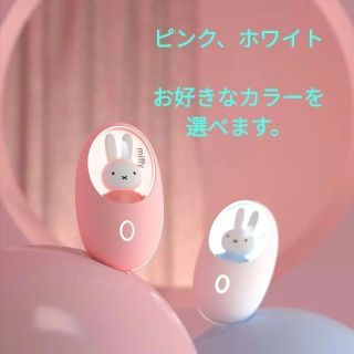 【新品未使用】Miffy 電気カイロ ハンドウォーマー ピンク ブルー②(その他)