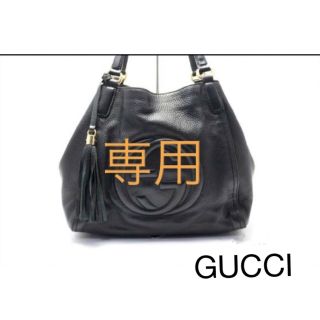 グッチ(Gucci)の専用ページ(ショルダーバッグ)