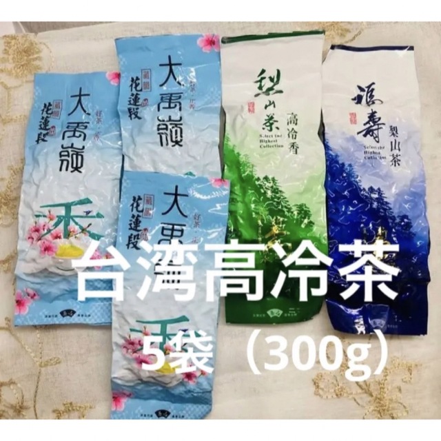 特選】台湾大禹嶺高冷茶(96K)/福壽梨山/梨山高冷茶 5袋(300g 特選】台湾大禹嶺高冷茶(96K)/福壽梨山/梨山高冷茶 5袋(300g