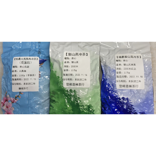 特選】台湾大禹嶺高冷茶(96K)/福壽梨山/梨山高冷茶 5袋(300g 特選】台湾大禹嶺高冷茶(96K)/福壽梨山/梨山高冷茶 5袋(300g
