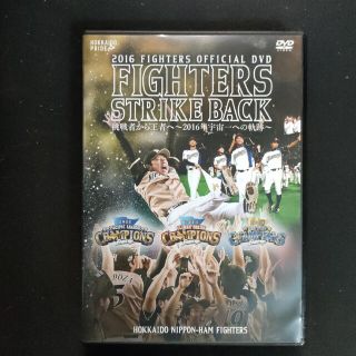 ホッカイドウニホンハムファイターズ(北海道日本ハムファイターズ)の2016　OFFICIAL　DVD　HOKKAIDO　NIPPON-HAM　FI(スポーツ/フィットネス)