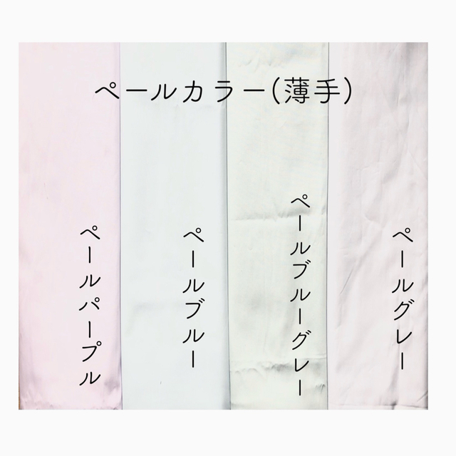 ハンドメイド オーダー 布【無地】 ハンドメイド オーダー 布【無地】