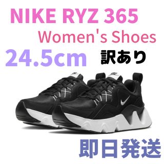 ナイキ(NIKE)の訳あり NIKE ナイキ RYZ 365 ウィメンズ 24.5cm(スニーカー)