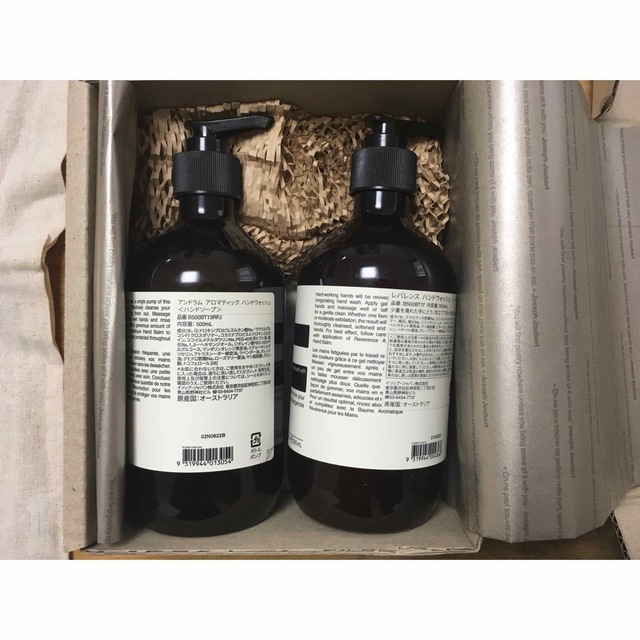 Aesop(イソップ)のイソップ Aesop ハンドソープ2本セット　箱、巾着付き コスメ/美容のボディケア(ボディソープ/石鹸)の商品写真