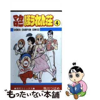 マカロニほうれん荘のフリマアイテム一覧 マカロニほうれん荘のフリマアイテム一覧