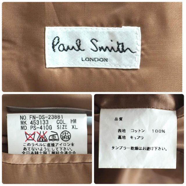 Paul Smith(ポールスミス)のポールスミス　正規品　テーラードジャケット　裏地キュプラ　キャメル色　美品 メンズのジャケット/アウター(テーラードジャケット)の商品写真