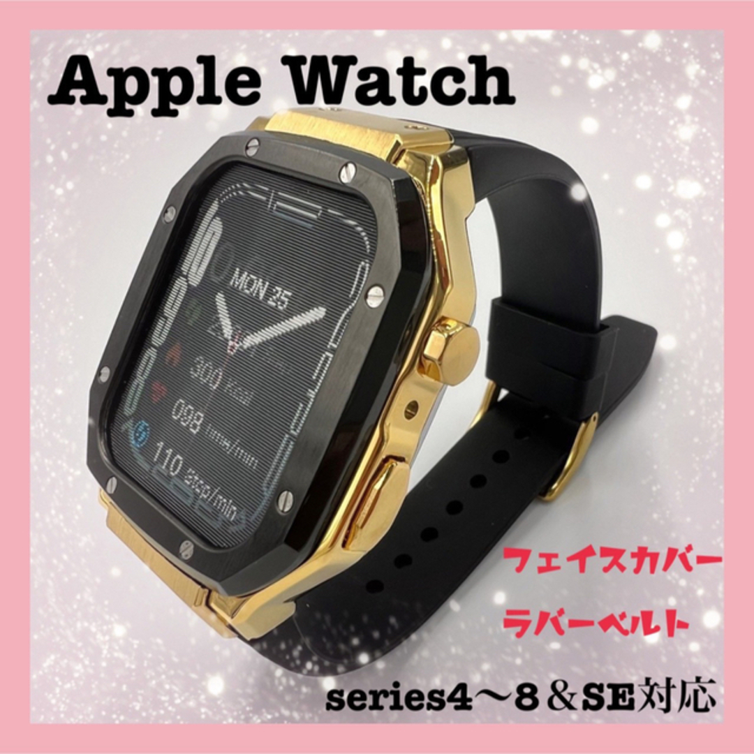 流行のアイテム Apple Watch SE 44mm ケース カバー m0b