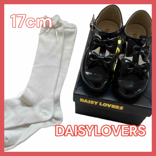 ディジーラバーズ(DAISY LOVERS)のDAISYLOVERS 女の子用フォーマル靴 靴下セット 17cm(フォーマルシューズ)