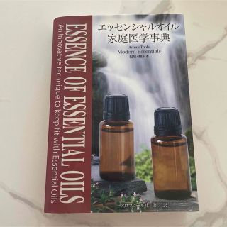 ドテラ(doTERRA)のあわし様 専用(健康/医学)