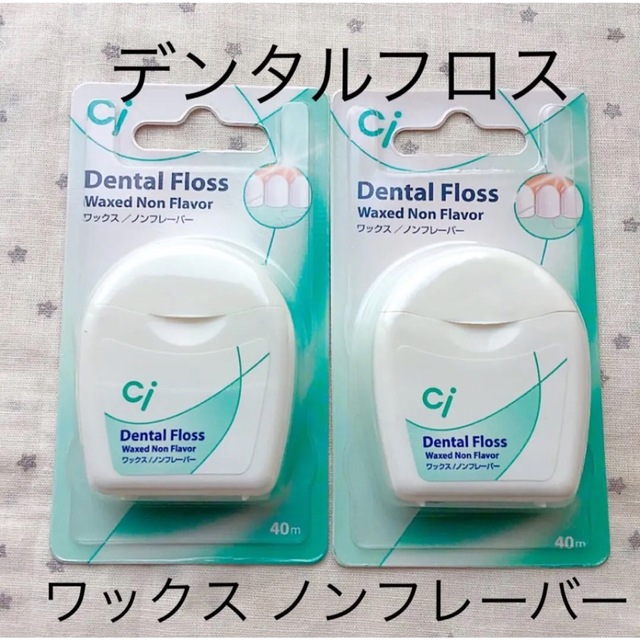 新作販売 歯科用 Ciデンタルフロス ワックスノンフレーバー4個