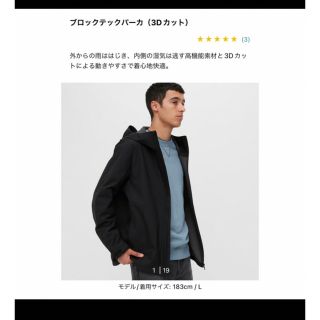 ユニクロ(UNIQLO)のユニクロ　ブロックテックパーカー　3Dカット(パーカー)