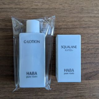 ハーバー(HABA)の無添加主義HABA(ハーバー)の美容オイル・Gローションのお試しセット(その他)