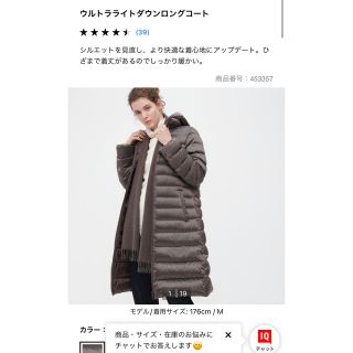 ユニクロ(UNIQLO)のユニクロ　ウルトラライトダウンロングコート　ブラウン(ダウンコート)