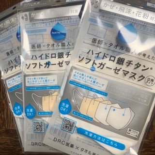 ふつうサイズ  ハイドロ銀チタンソフトガーゼマスク(日用品/生活雑貨)