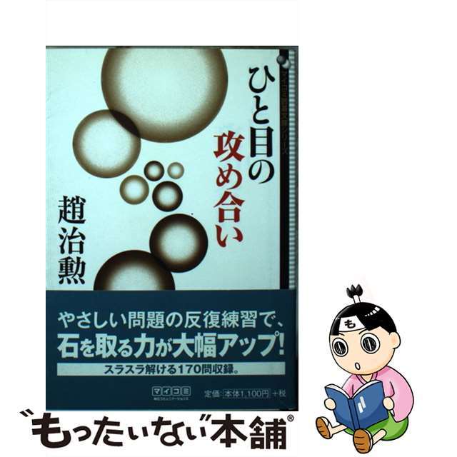 血液型Ｏ型の星占い 本当の自分の姿を知っていますか…！？/日本文芸社 ...