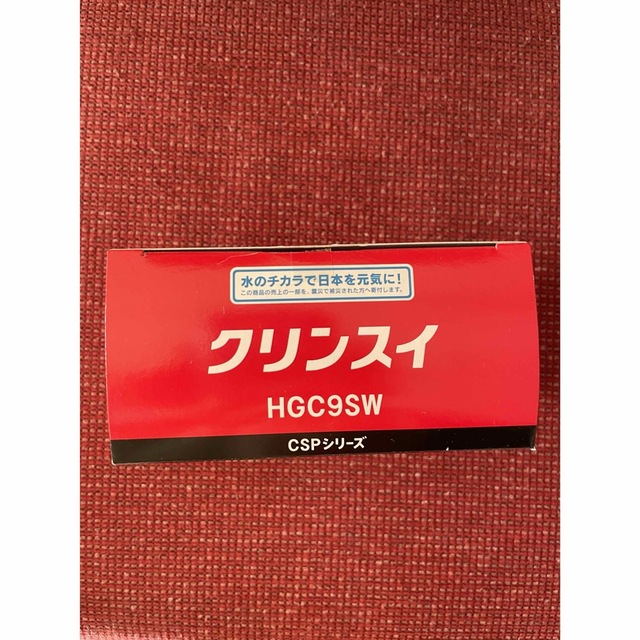 三菱ケミカル(ミツビシケミカル)のRyo様　クリンスイ　HGC9SW カートリッジ インテリア/住まい/日用品のキッチン/食器(浄水機)の商品写真