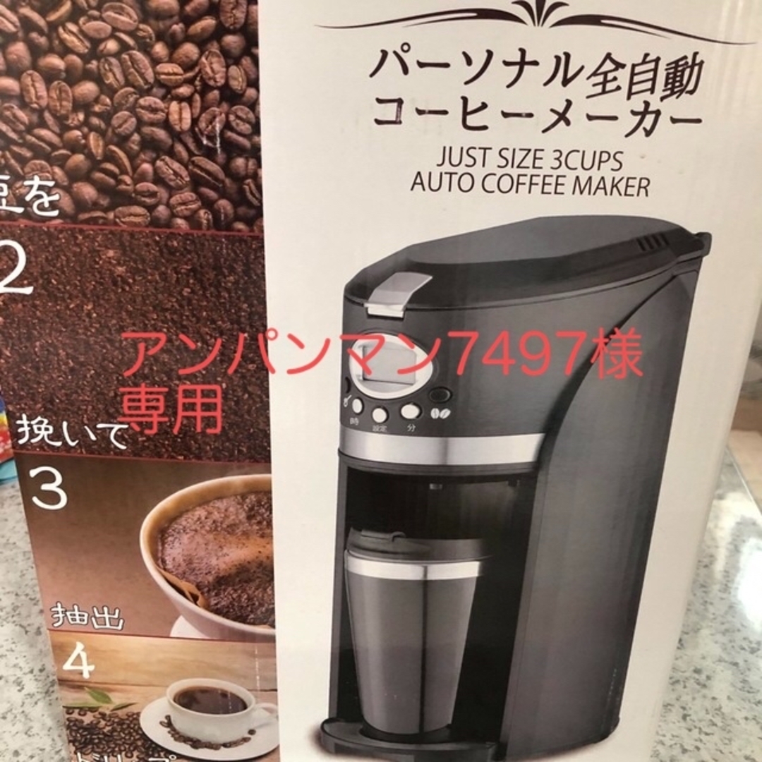 コーヒーメーカー スマホ/家電/カメラの調理家電(コーヒーメーカー)の商品写真