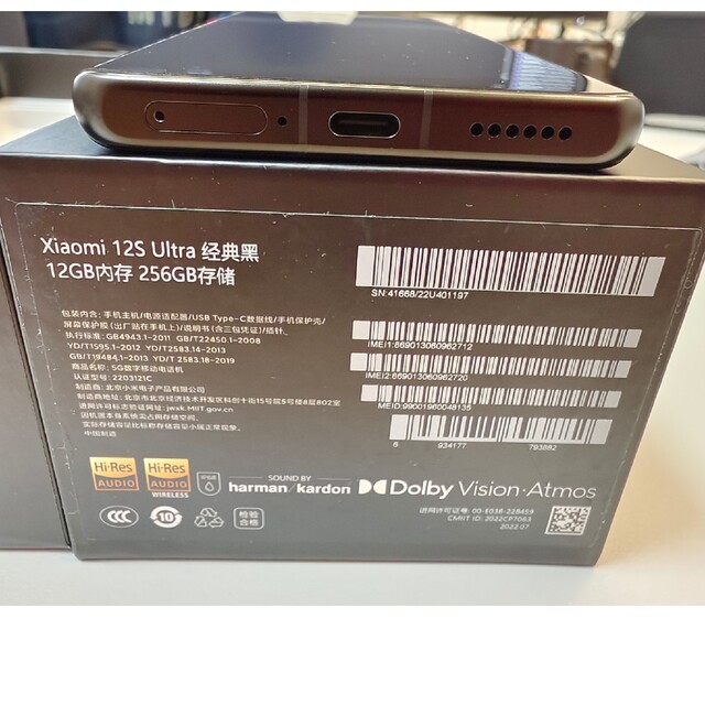Xiaomi 12S Ultra 12GB/256GB euROM焼済 1