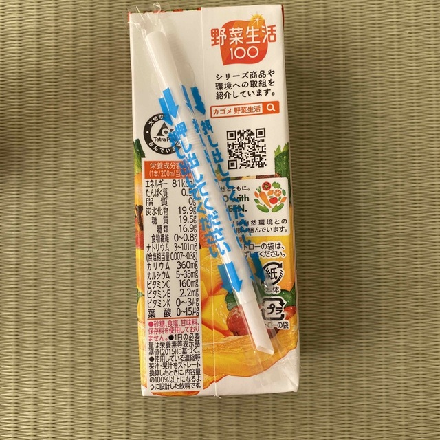 KAGOME(カゴメ)のカゴメ　野菜生活100 食品/飲料/酒の飲料(ソフトドリンク)の商品写真