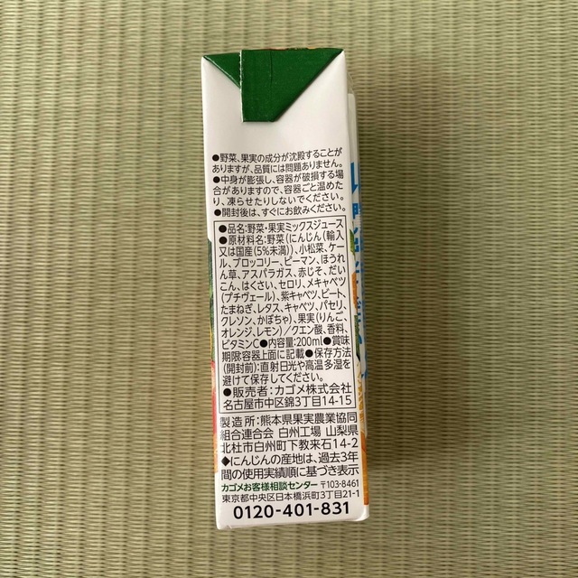 KAGOME(カゴメ)のカゴメ　野菜生活100 食品/飲料/酒の飲料(ソフトドリンク)の商品写真