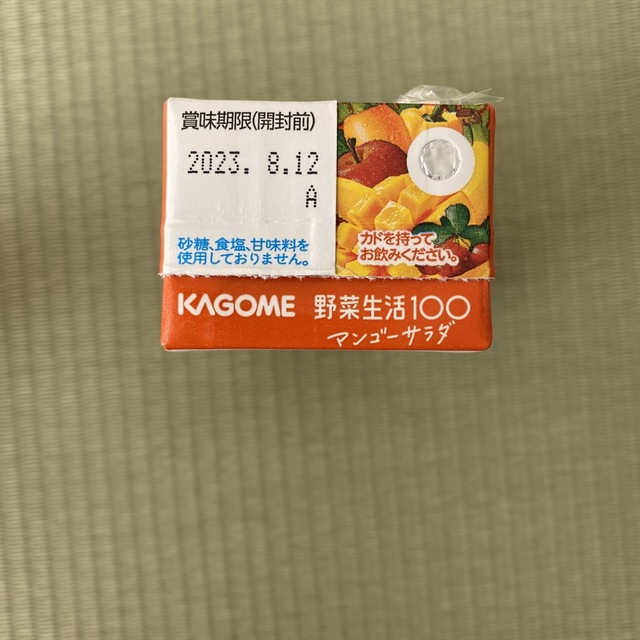 KAGOME(カゴメ)のカゴメ　野菜生活100 食品/飲料/酒の飲料(ソフトドリンク)の商品写真