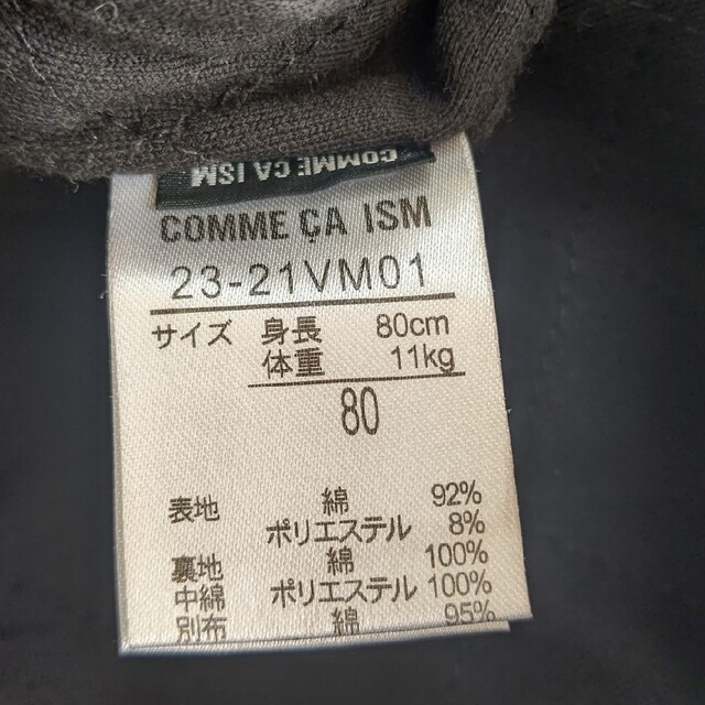 COMME CA ISM(コムサイズム)のコムサイズム デニム風ジャケット キッズ/ベビー/マタニティのベビー服(~85cm)(ジャケット/コート)の商品写真