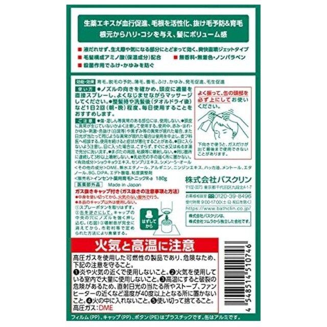 【新品】4本セット インセント 薬用育毛トニック コスメ/美容のヘアケア/スタイリング(ヘアケア)の商品写真