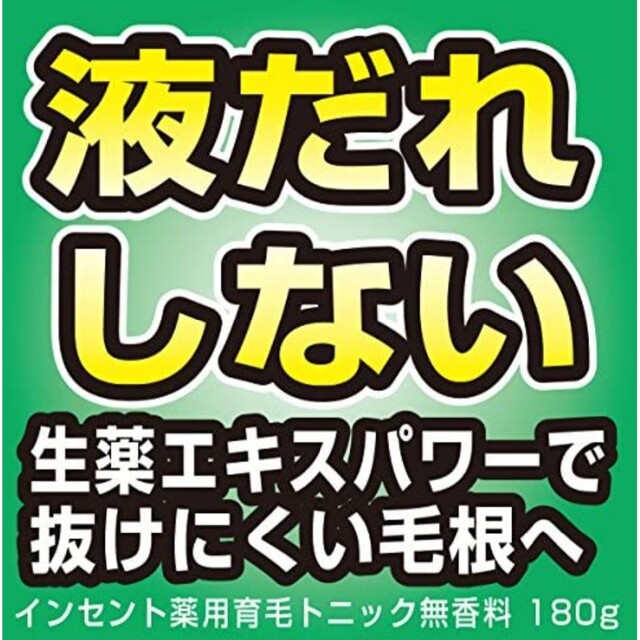 【新品】4本セット インセント 薬用育毛トニック コスメ/美容のヘアケア/スタイリング(ヘアケア)の商品写真