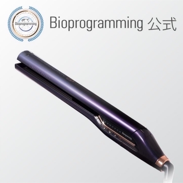 新品 ギフト仕様 Bioprogramming ヘアビューロン 27d plus スマホ/家電/カメラの美容/健康(ヘアアイロン)の商品写真