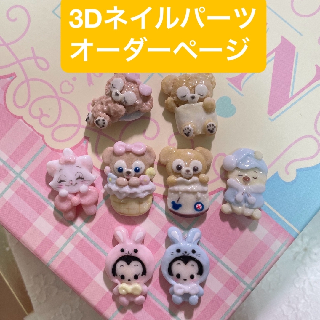 3dネイルパーツ ちいかわ ハチワレ パジャマ うさぎ イニシャル