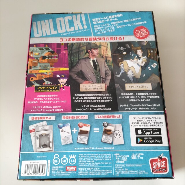 UNLOCK! アンロック！ヒロイックアドベンチャー エンタメ/ホビーのテーブルゲーム/ホビー(その他)の商品写真