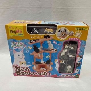 エポック(EPOCH)のエポック社　ほっこり動物親子シリーズ ねこの赤ちゃんいっぱい(その他)