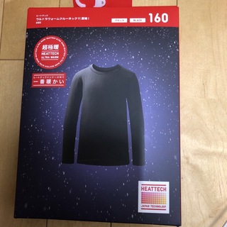 ユニクロ(UNIQLO)の新品　ユニクロ　超極暖　160 長袖　メンズ　レディース XS S M L 極暖(Tシャツ/カットソー)