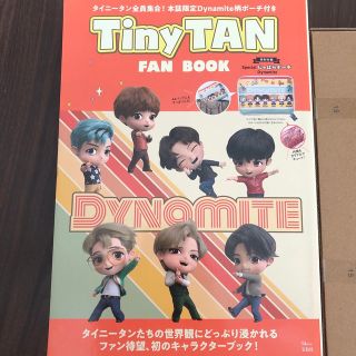 ボウダンショウネンダン(防弾少年団(BTS))のBTS タイニータン ファンブック 未使用(アイドルグッズ)