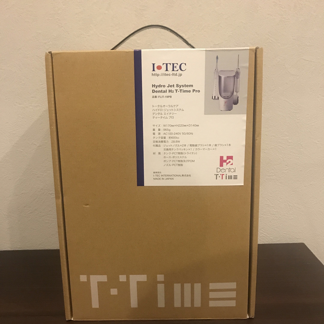 アイテック DENTALH2 電動歯ブラシセット FLIT-19PBDENTA…