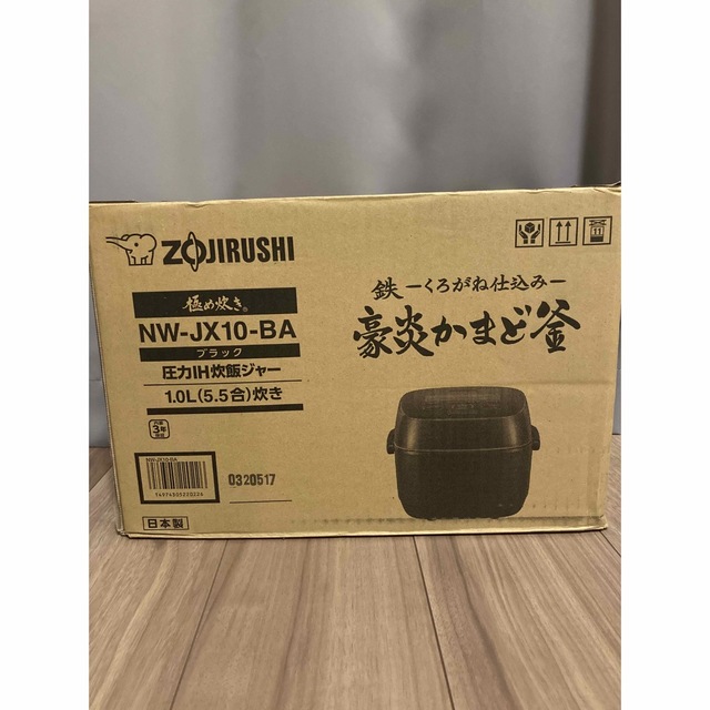 新品 象印　ZOJIRUSHI　圧力IH炊飯器　NW-JX10-BA 未開封品