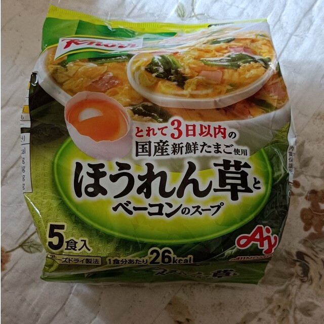 たまごスープ　(ほうれん草とベーコン) 食品/飲料/酒の加工食品(インスタント食品)の商品写真